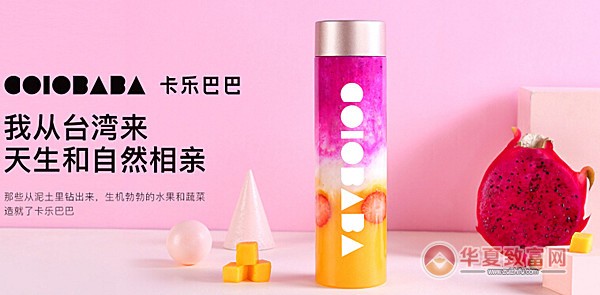 卡乐巴巴加盟
